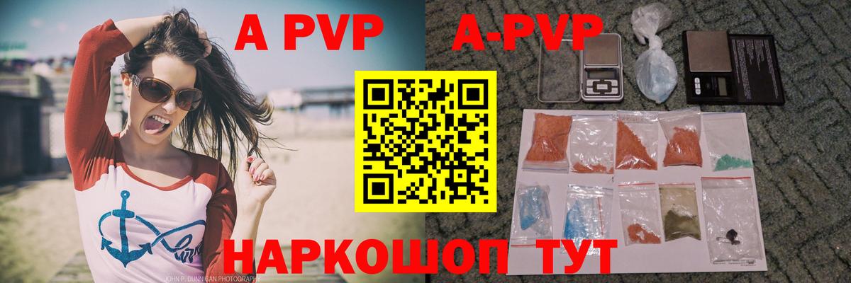 А ПВП VHQ Октябрьский