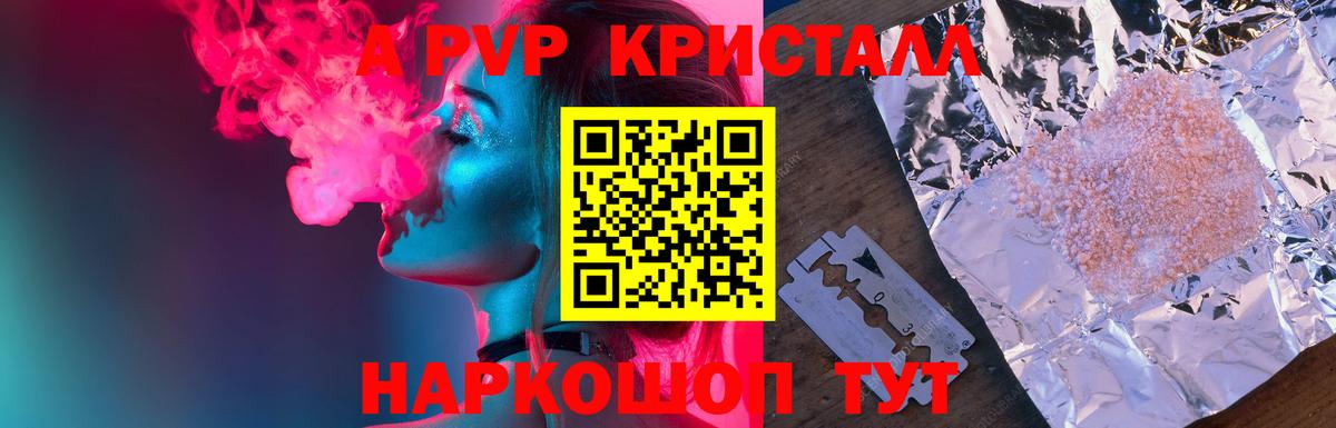 Alpha PVP мука  где продают   Вход с VPN  Октябрьский  Alfa_PVP СК КРИС 
