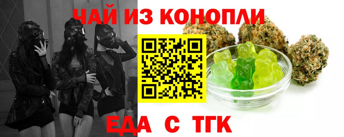Cannafood конопля  Вход с VPN  Октябрьский 