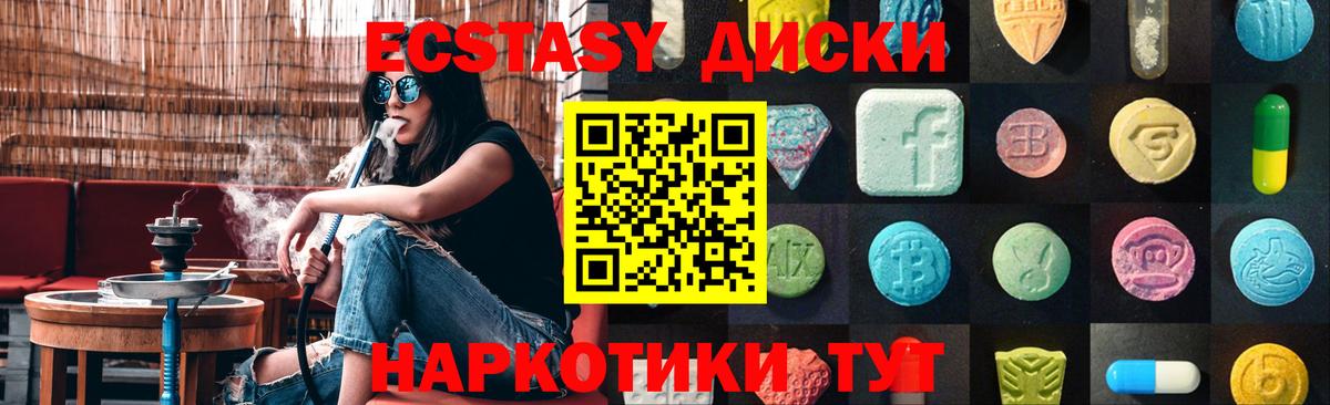 Октябрьский  Экстази 250 мг  Вход с VPN  ЭКСТАЗИ  Экстази mix 