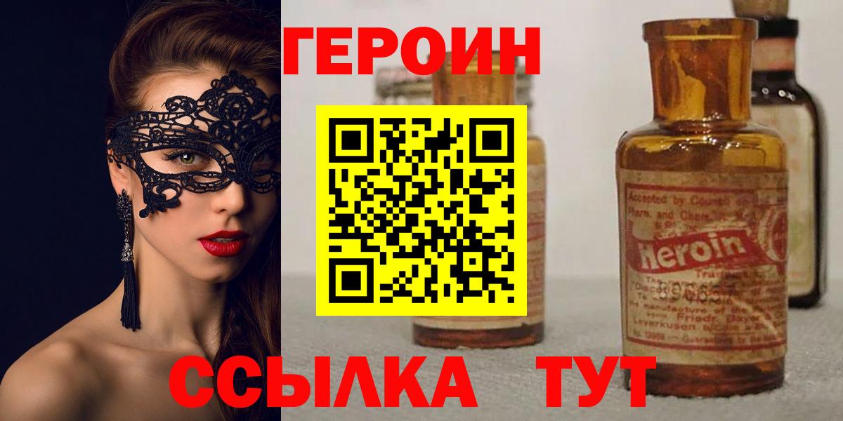 ГЕРОИН гречка Октябрьский
