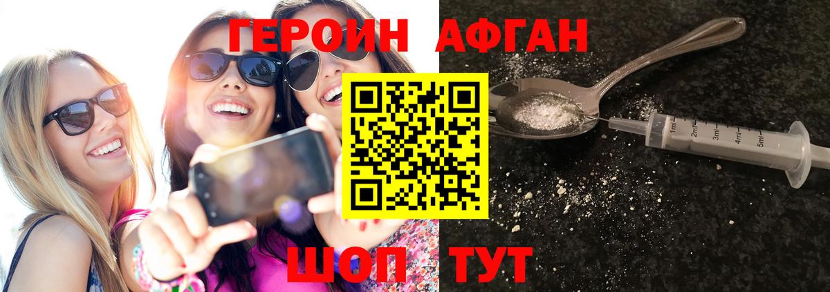 ГЕРОИН Heroin  Вход с VPN  Октябрьский 