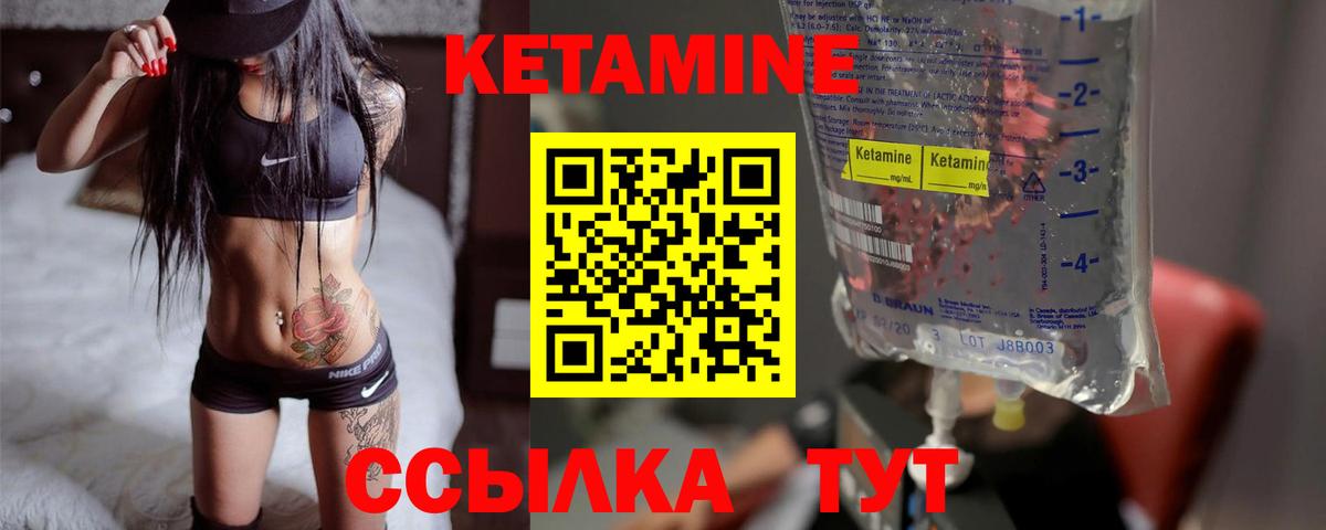 Кетамин VHQ  Вход с VPN  Кетамин ketamine  Октябрьский 