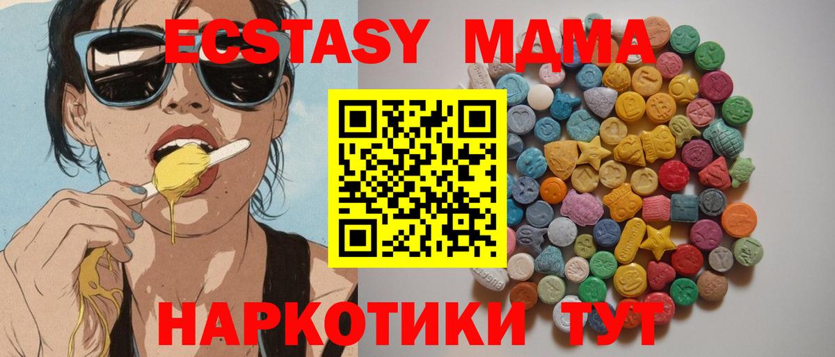 Октябрьский  МДМА молли  Вход с VPN  МДМА Molly 
