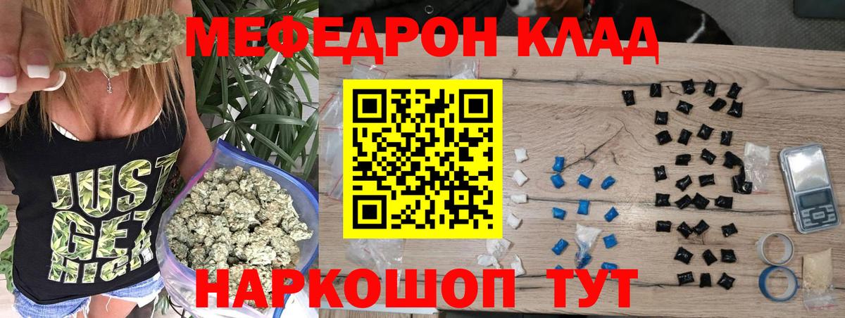 Октябрьский  Меф  МЯУ-МЯУ 4 MMC  Вход с VPN  Мефедрон  Мефедрон mephedrone 