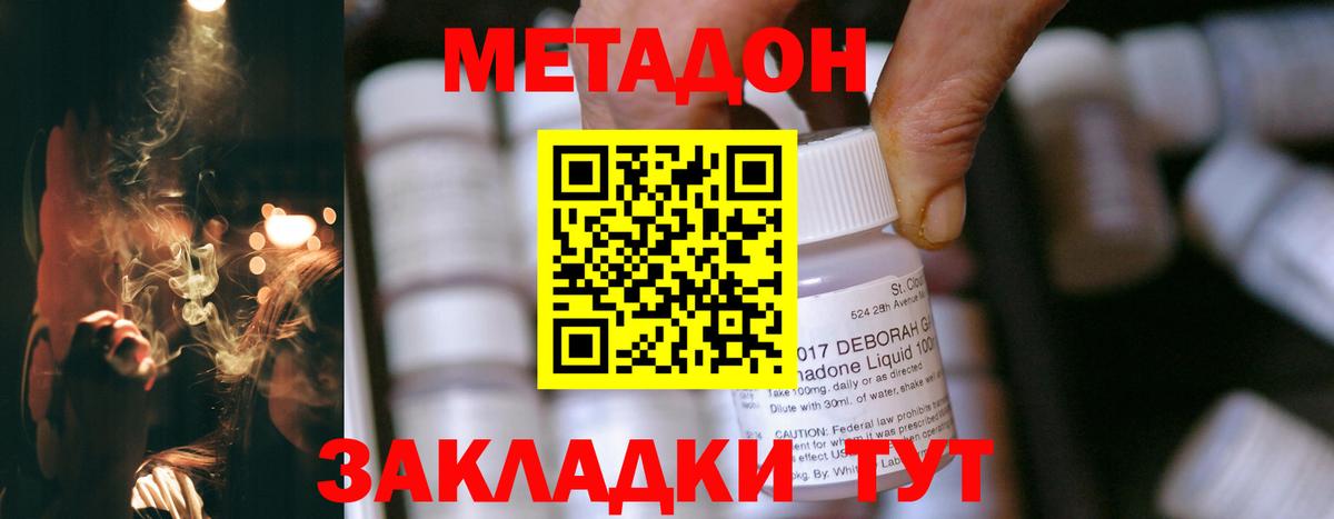 МЕТАДОН methadone  Метадон methadone  Октябрьский  Вход с VPN 