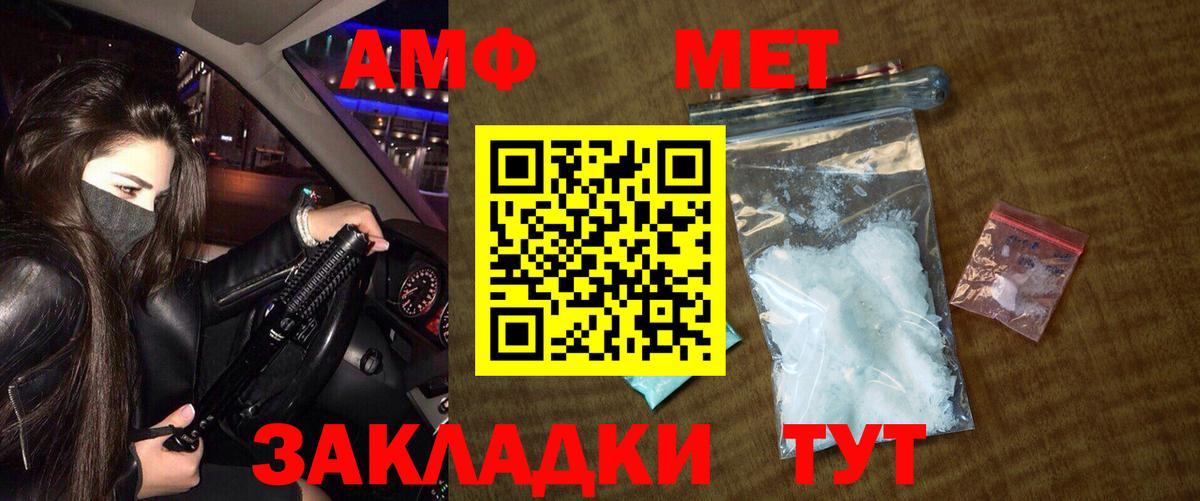 МЕТАМФЕТАМИН мет  Вход с VPN  МЕТАМФЕТАМИН мет  Октябрьский 