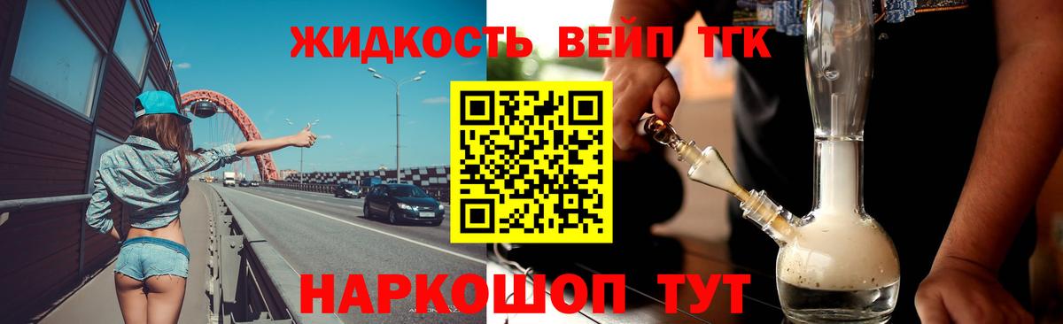 Дистиллят ТГК жижа Октябрьский