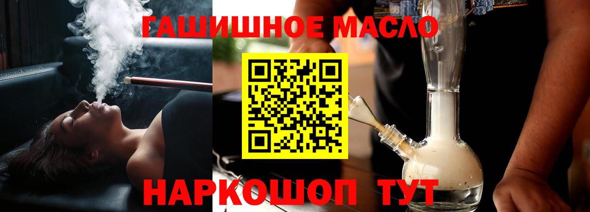 ТГК вейп  Вход с VPN  Дистиллят ТГК THC oil  Октябрьский 